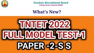 TNTET-2022  FULL MODULE-1