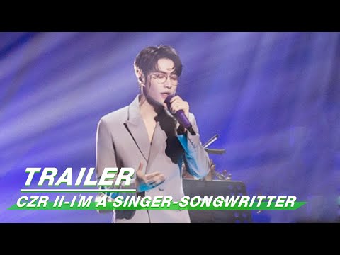 Ep5trailer: LAY said he falled in love with the new rival's song 张艺兴直呼对手歌曲好听 |CZR2 我是唱作人2|iQIYI