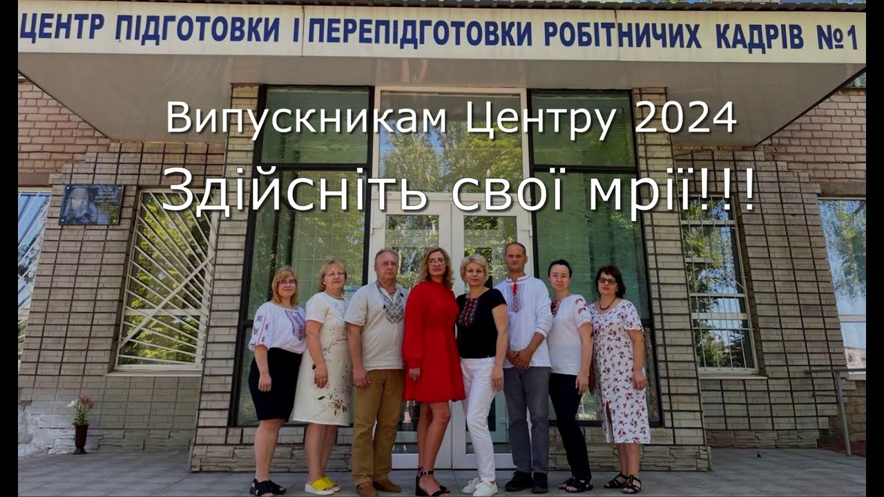 Здійсніть свої мрії!!!