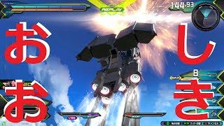 [EXVS2]ガンダム試作三号機 マキオンから弱体化 [武装確認用][エクバ2][高画質]