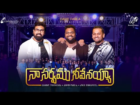 Nevvenaya nevenaya Song Lyrics