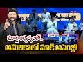 Mock Assembly In America Under TV5 Murthy Raghu Rama Krishnam Raju Big News TV5 News