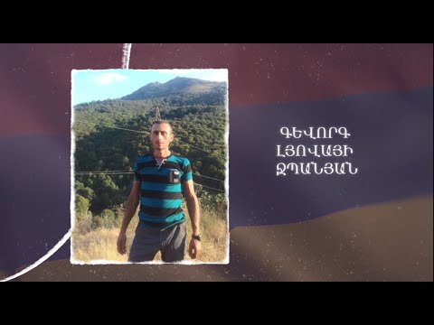 Ձեզ բացակա չենք դնի․ Գևորգ  Ջպանյան
