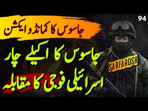 SARFAROSH | Ep94 | Pakistani Jasoos Commando Action Against Four Enemy Soldiers | Roxen Original