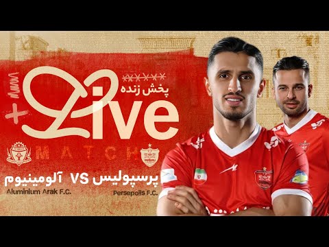 پخش زنده دیدار پرسپولیس و آلومینیوم - هفته چهاردهم لیگ برتر