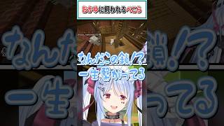 おかゆに飼われるぺこら【猫又おかゆ/兎田ぺこら/ホロライブ切り抜き】 #shorts #vtuber #ホロライブ切り抜き