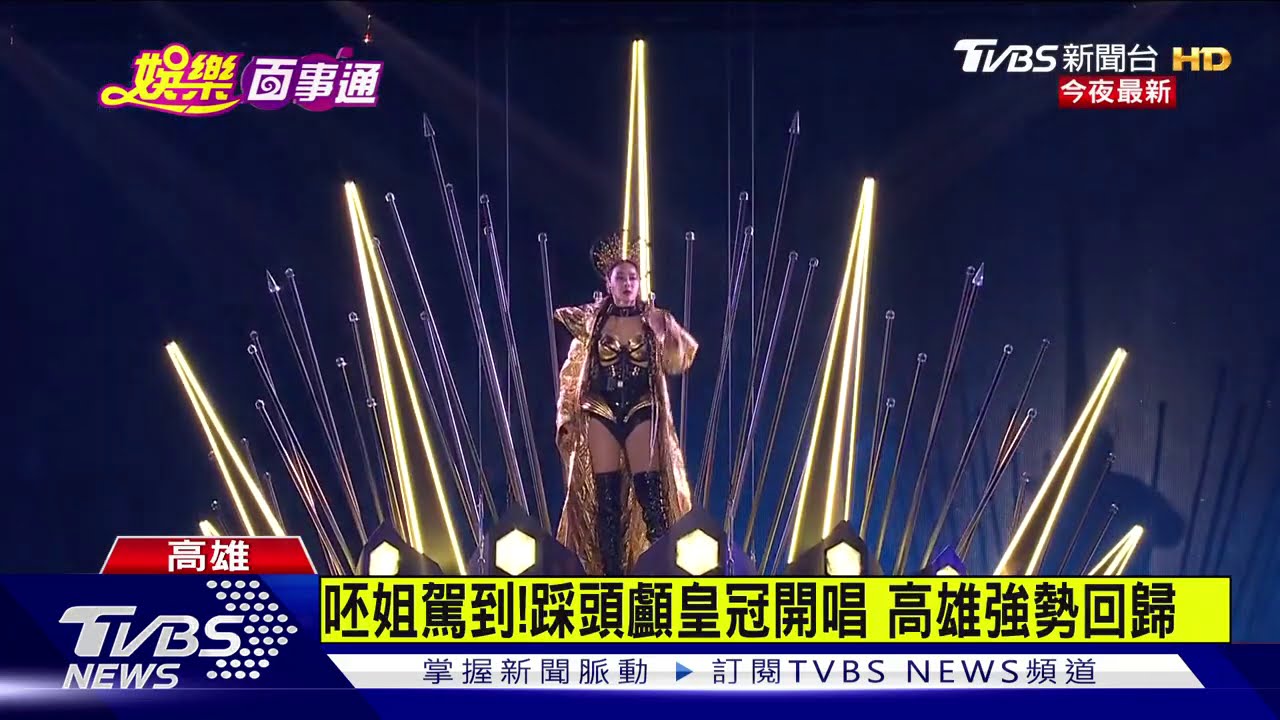 呸姐駕到!7年再攻高雄巨蛋 Jolin火辣開唱
