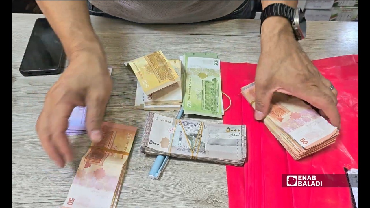 قبل انتهاء مهلة التداول.. العملة القديمة تربك الأسواق في داريا