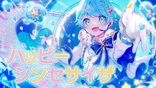 start| - 【活動復帰!】ハッピーシンセサイザ / EasyPop 様【ゆるふわショタボ男子が】【歌ってみた】【いれいす】【いむくん】