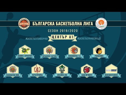 Перестройка  vs Chardafon Kids , ББЛ - ЦЕНТЪР, Сезон 2019/2020