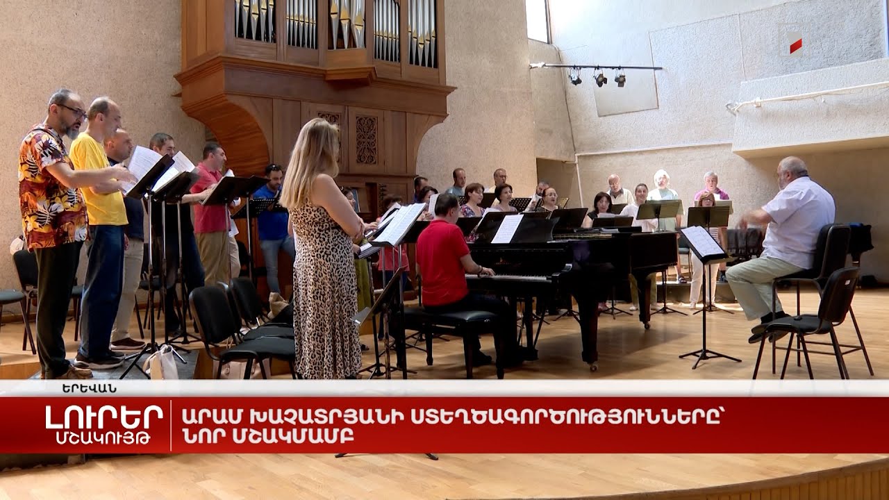 Արամ Խաչատրյանի ստեղծագործությունները՝ նոր մշակմամբ