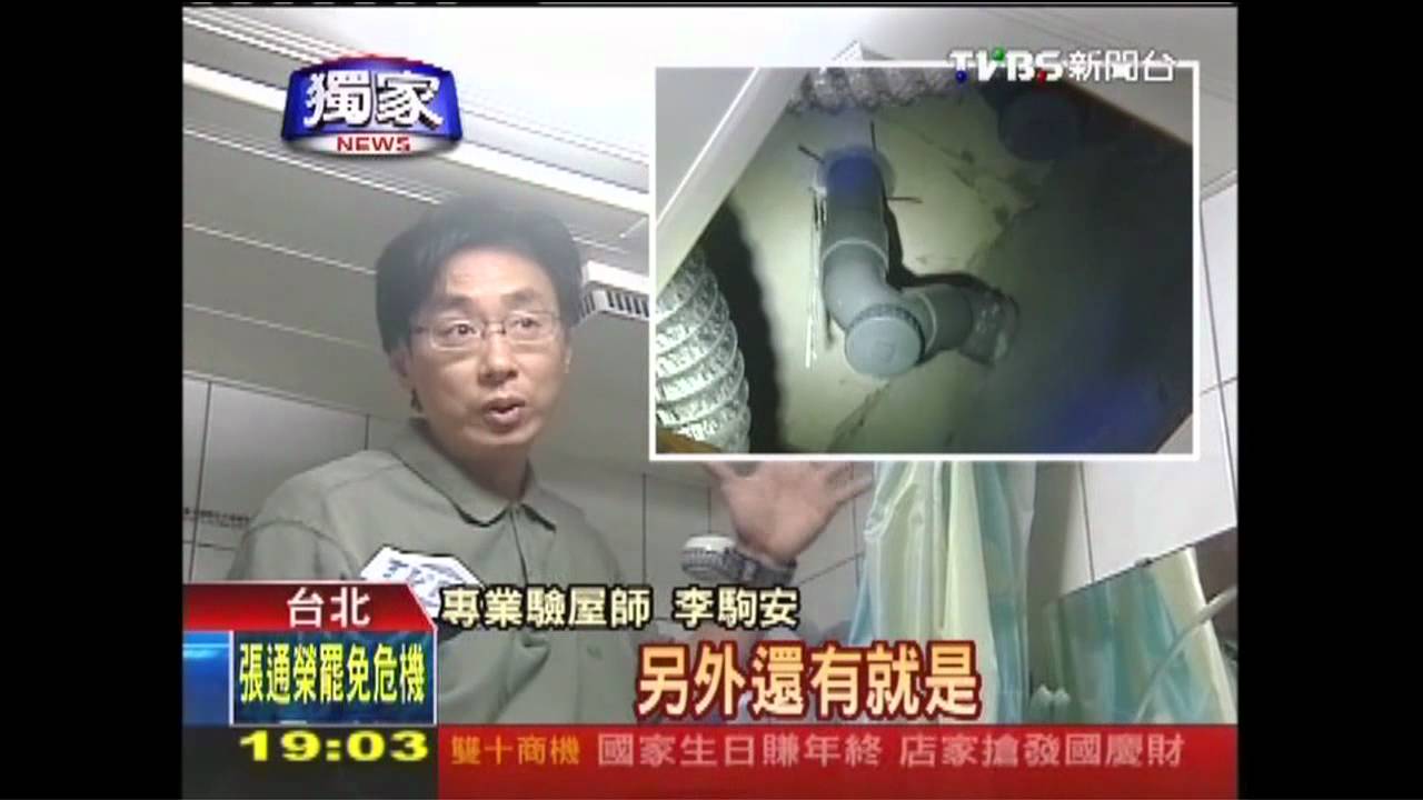 〈獨家〉天地牆死角抓漏　「驗屋師」檢測房瑕