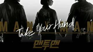 VIXX Man To Man OST PART 1 - Take Your Hand