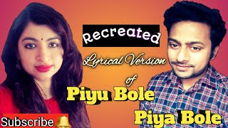 Piyu bole piya bole | Parineeta | Recreated Lyrics | Sumit