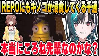 【#ホロREPO】REPOにもキノコが浸食してくる千速ｗ【ホロライブ切り抜き/輪堂千速】