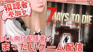 【参加型】まったり7daysしながら雑談【すするにゃん】