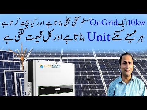 10kw Ongrid Solar system Price in August 2022 Pakistan with Savings and Cost of Netmetering