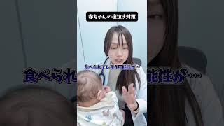 赤ちゃんに聞いてみた！ #夜泣き #子育て #子育てあるある #女医