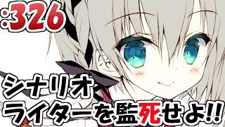 【 #ツンデ霊 】シナリオライター監死部屋#326【籐太】