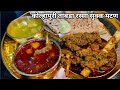 झणझणीत कोल्हापुरी तांबडा रस्सा सुक्क