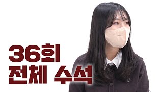수석의 공부법 [제 36회 감정평가사 명지우 합격 인터뷰]