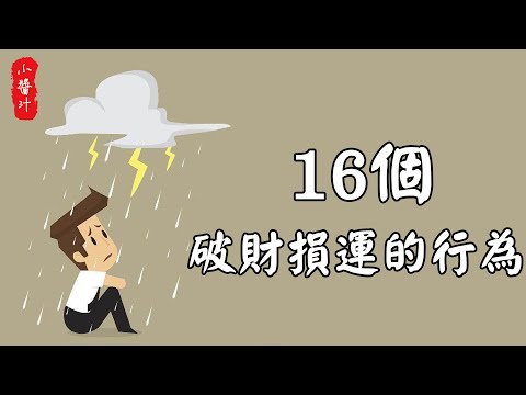 行為風水
