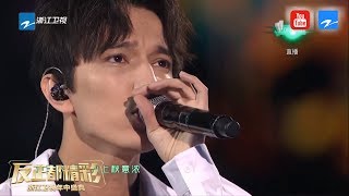 【迪玛希《秋意浓》】浙江卫视年中盛典 20170610 [浙江卫视官方HD]
