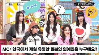 [閒聊] 在韓國最有名的日本人 允眞：宮脇咲良