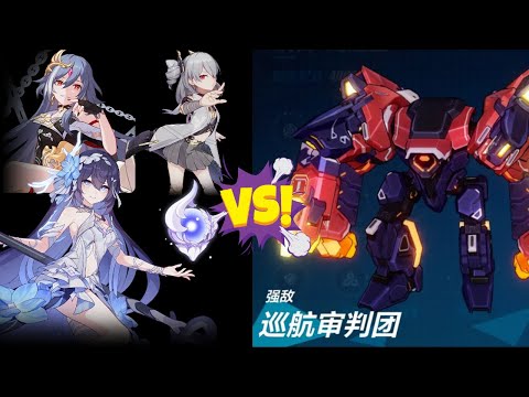 [Honkai Impact 3] Cruising Tribunal Dominance EX ABYSS NIRVANA, HoRb (S1) HoS (S2) TA 0017 (SSS)