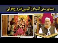 But Parasti Kab Aur Kaise Shuru Hui Maulana Makki Al Hijazi Tafsir E Makki