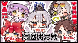 【 VALORANT 】V最スクリム３日目～メンバー概要欄【 ぶいすぽっ！/紫宮るな 】