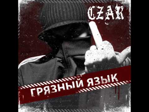 Czar of Rap ft. Som - Originalniy Rap -MIXTAPE OUT NOW-