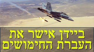 המלחמה בישראל | היום ה-304 (לאומנות - ישראל, המזרח התיכון והעולם) - התמונה מוצגת ישירות מתוך אתר האינטרנט יוטיוב. זכויות היוצרים בתמונה שייכות ליוצרה. קישור קרדיט למקור התוכן נמצא בתוך דף הסרטון