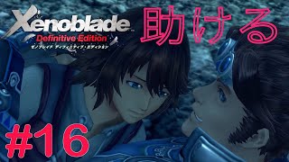 ジュジュを助け未来視を変えられるのか！　Part16 【ゼノブレイドDE】
