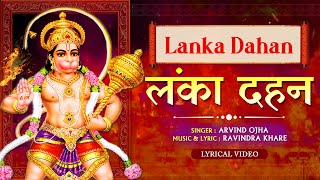 Bajrang Bali Ne Asa Bajaya Danka — बजरंगी बलि ने ऐसा बजाया डंका:भजन devotional song