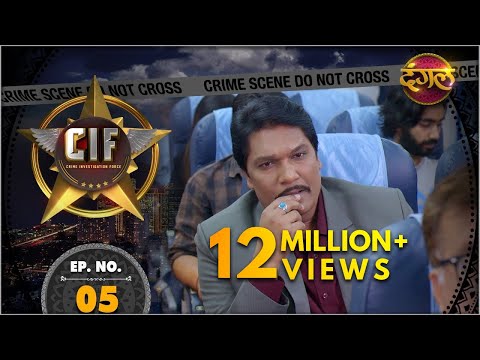 CIF || New Episode 05 || New TV Show || Dangal TV