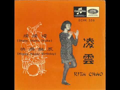 Rita Chao & The Quests - Crying In The Storm (English)