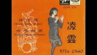 Rita Chao & The Quests - Crying In The Storm (English)