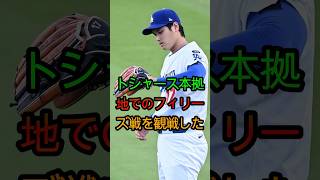 【大谷翔平】大富豪ビル・ゲイツが異例の声明 🔥⚾🔥