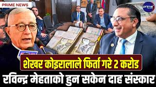 को हुन् २५० को बिल बुझाएर १० लाख जित्ने भाग्यशाली विजेता?  क–कसले पाए १–१ लाख? | Prime TV HD