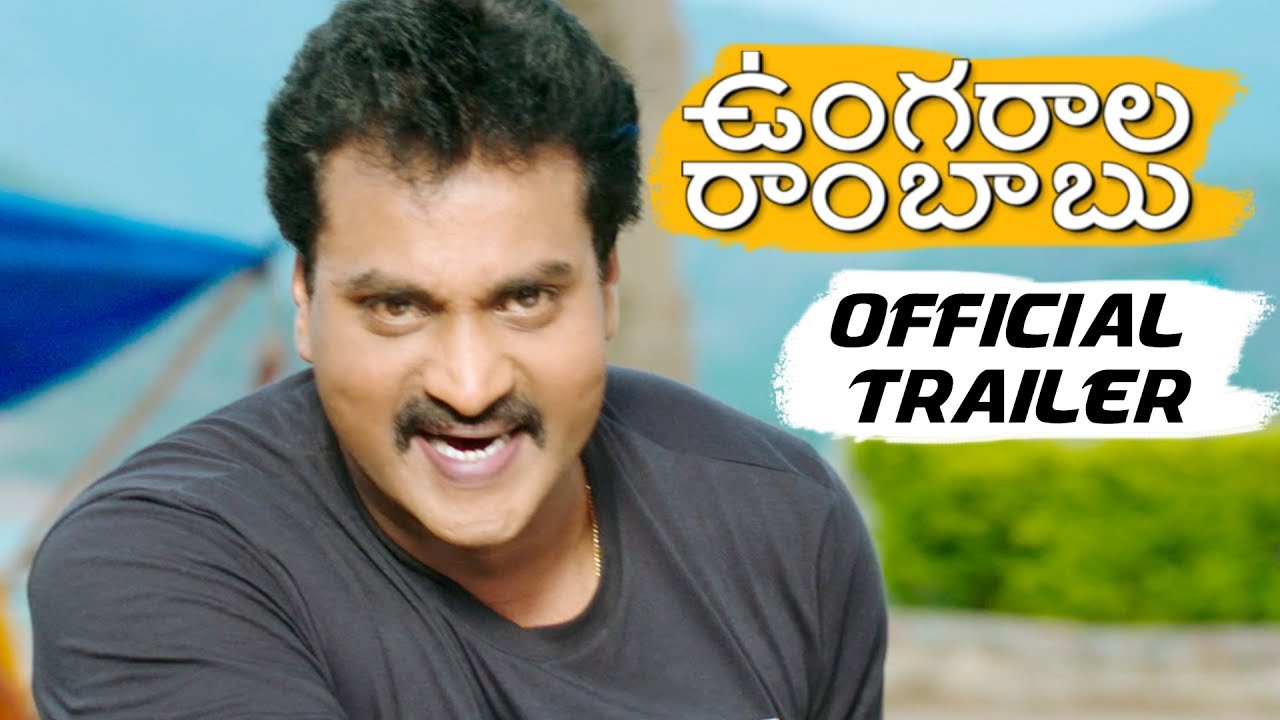 Sunil Starrer Ungarala Rambabu Official Theatrical Trailer