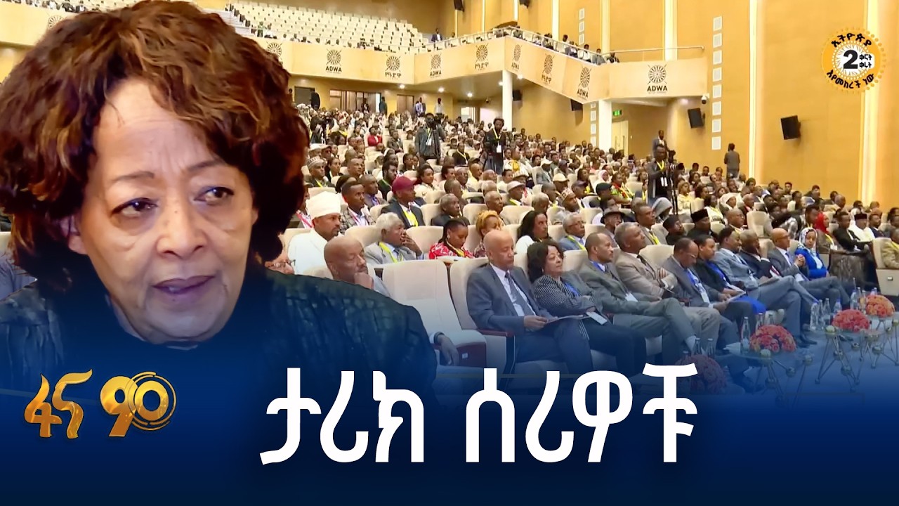 አመካካሪዎች በሀገራዊ ምክክር ጉባኤ