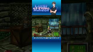 【ルイージマンション】ポッチャリテレサと勘で当てたギミック #Shorts