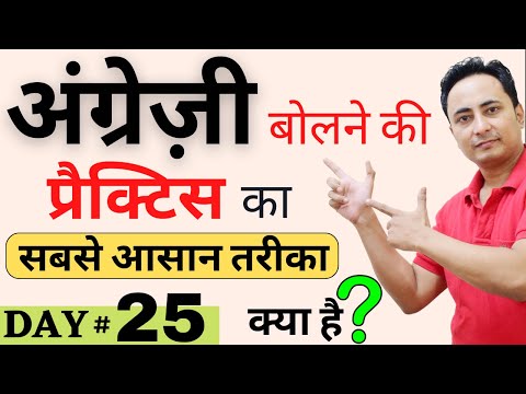 हर Tense को अब आसान बना देंगे। English Speaking Course Day 12 । Tenses in English Grammar