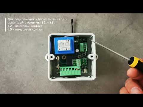 Подключение считывающего устройства 8660