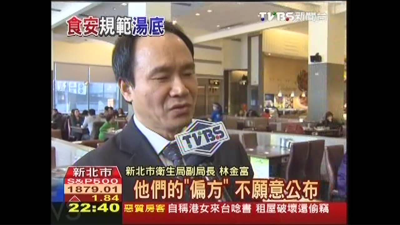 「高湯粉」清楚標示! 新北火鍋店創雙贏