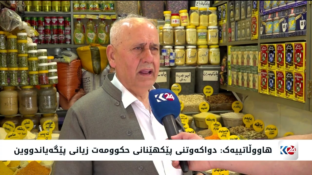 ڤیدیۆ | داوا ده‌كرێت هەرچى زووە پەرلەمان کارا بکرێتەوە