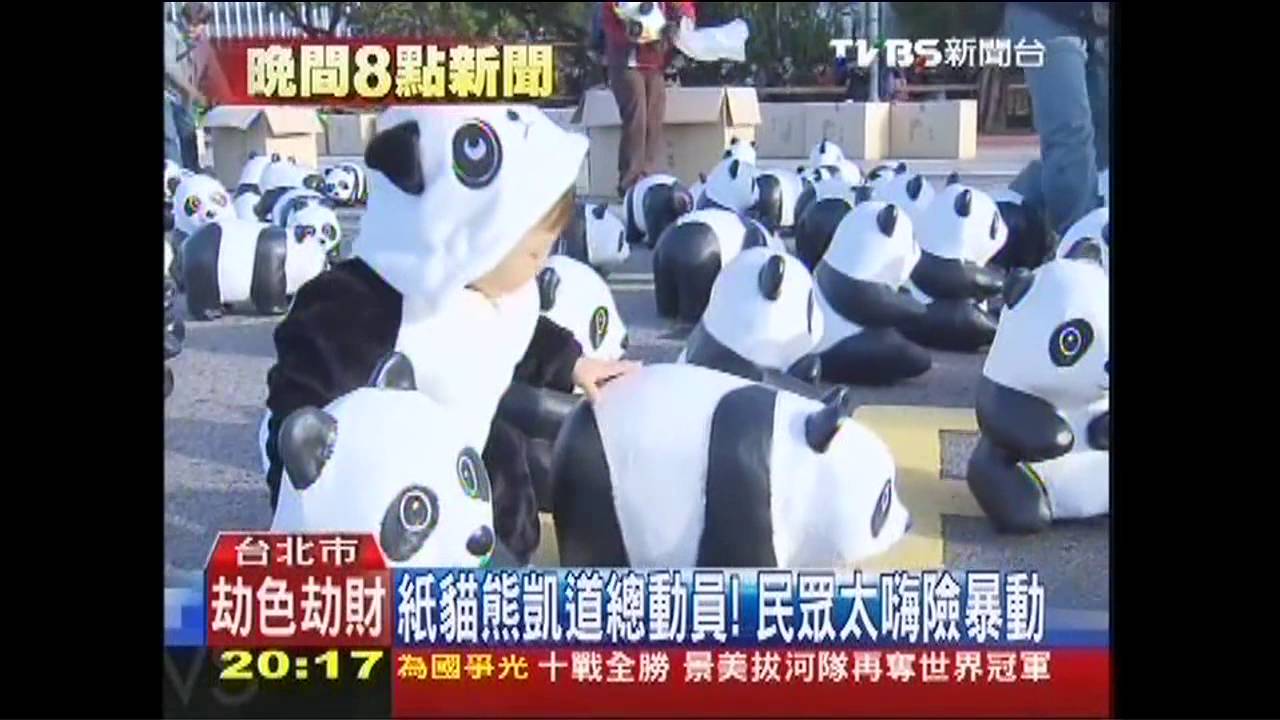 紙貓熊凱道總動員! 民眾太嗨險暴動