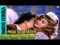Siriya Paravai Video Song Andha Oru NimidamMovie Video Songs Kamal Haasan Urvashi Vega Music