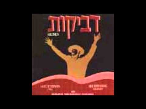 Dveykus - Volume 4 10. Ani Maamin